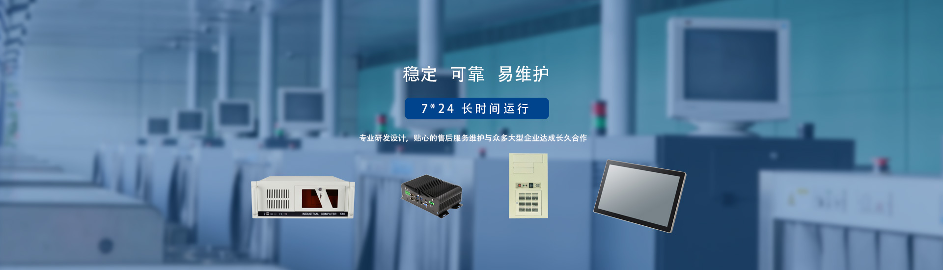 工業(yè)電腦主板：工業(yè)自動(dòng)化系統(tǒng)的核心基石